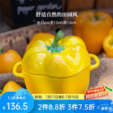珐宝（staub）陶瓷创意双耳带盖补品汤盅炖罐汤煲蒸蛋盅甜品汤碗小烤盘烘焙模具 彩椒-黄色
