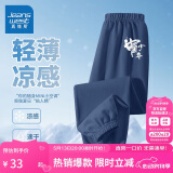 真维斯男童防蚊裤夏款2025时尚儿童夏季凉感运动裤男孩宽松时尚长裤夏装