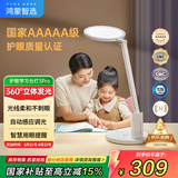 华为智选鸿蒙智选AAAAA级护眼学习台灯【国家补贴】学生智能护眼灯3pro