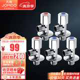 九牧 厨卫五金配件精铜角阀四分接口冷热三角阀马桶面盆洗衣机水阀 【精选款】三冷两热（共5个）