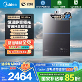 美的（Midea）【安睡零冷水M9Ultra】16升燃气热水器天然气一级静音增压国家补贴立减15%以旧换新JSQ30-M9 Ultra
