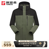 探路者（TOREAD）三合一冲锋衣男新款户外防风保暖抓绒外套秋冬季通勤防水防寒服 松绿/黑色-男 防水PRO XL