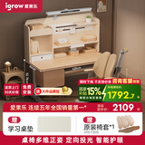 爱果乐（IGROW）儿童学习桌椅儿童书桌学习桌儿童学习桌椅套装升降桌写字桌实木 畅学家UltraPro1.2M套装+智护灯