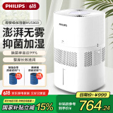 飞利浦（PHILIPS）加湿器家用无雾空气加湿器卧室孕妇婴儿母婴专用卧室静音除菌大容量落地式大雾量加湿机国家补贴