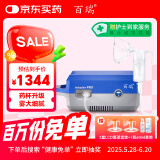 百瑞雾化机儿童家用成人便携医用压缩式雾化器BR系列喷雾升级款BR7553