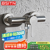 BSITN淋浴混水阀花洒开关阀304不锈钢 浴室洗澡冷热水龙头混合阀B2050