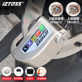 IZTOSS 摩托车智能报警碟刹锁可控报警踏板机车防盗锁自行车锁带提醒绳