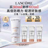 兰蔻轻透水漾防晒乳30ml小白管隔离清爽护肤品套装生日礼物送女友