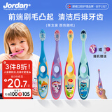 Jordan儿童牙刷细软毛牙刷呵护牙龈 3-5岁（二段单支装） 颜色随机