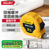 得力（deli）3米钢卷尺盒尺木工尺伸缩尺米尺公制装修测量塑壳尺子
