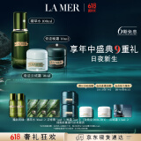 海蓝之谜（LA MER）日夜愈颜套装(精萃水+云绒霜+晚霜)护肤品化妆品礼盒生日礼物女