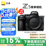 尼康（Nikon）Z 5全画幅微单机身 数码相机 微单机身 （273点自动对焦 双SD卡槽）Vlog相机 视频拍摄