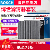 博世（BOSCH）滤芯保养套装 两滤【空气滤芯+空调滤芯】 丰田RAV4荣放 2.0L【20至25款】
