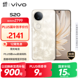 vivo S20 12GB+512GB 凤羽金 国家补贴 6500mAh超薄长续航 5000万防畸变柔光自拍 拍照 AI 手机