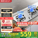 帅康71G燃气灶不锈钢双灶猛火嵌入式台式5KW 天然气液化气厨房家用 包安装 开孔630x330国家补贴20% 【管道天然气】 5.0KW猛火71G
