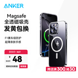 ANKER 安克透明壳 适用iPhone16Pro磁吸Magsafe充电防摔超薄高端简约保护套男女款