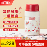 膳魔师（THERMOS）小红帽2.0焖烧杯保温杯水杯学生女士保温桶团购定制毕业礼物 焖烧杯 720ml