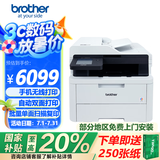 兄弟（brother）DCP-L3568CDW A4彩色激光多功能一体机 自动双面打印/复印/扫描三合一 wifi无线手机家用打印机