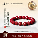 普陀山高含量朱砂手串足金黄金转运珠紫金砂帝王砂本命手链生日礼物