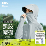 蕉下（beneunder）防晒衣女防晒服凉感披肩休闲户外远山灰L