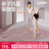佑美（YOU MEI）双人瑜伽垫防滑地垫家用健身垫隔音亲子儿童减震加厚防滑10MM厚度