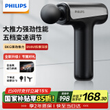 飞利浦（PHILIPS）筋膜枪小钢炮  肌肉按摩器全身筋膜按摩仪专业级便携 父亲节礼物实用生日礼物男女友礼物3204G