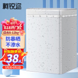 柯锐迩洗衣机罩防水防曝晒8/9/10/12公斤波轮洗衣机通用套罩TCL美的海尔小天鹅全自动洗衣机罩8-12KG