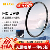 耐司（NiSi）MC UV 58mm UV镜 双面多层镀膜58毫米uv滤镜保护镜头无暗角单反微单滤光镜佳能尼康索尼相机滤镜