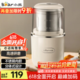小熊（Bear）研磨机磨粉机家用 电动咖啡磨豆机料理机中药粉碎机 五谷杂粮干粉机药材小型超细打粉机 MDJ-D02H1
