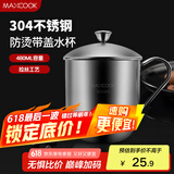 美厨（maxcook）304不锈钢水杯 泡茶杯口杯儿童学生马克杯 480ml带盖手柄 MCB068
