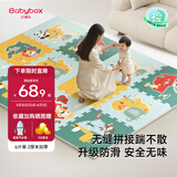 贝博氏babybox爬行垫EPE婴儿宝宝防摔爬爬垫儿童拼接泡沫地垫6片装2CM