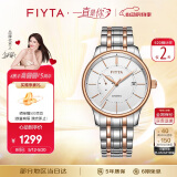 飞亚达（FIYTA）经典系列日历间金钢带机械男士手表 简约商务 节日男友礼物