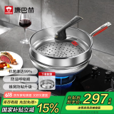 康巴赫第五代炒锅不粘锅抗菌不锈钢炒菜锅少油烟双面花纹蜂窝平底5代 【五代炒锅】+蒸笼 32cm