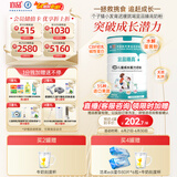 宜品臻高CBP4段儿童成长奶粉3-15岁内青少年骨骼发育高钙奶粉800g