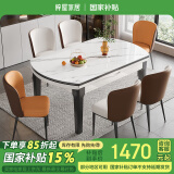 梓屋餐桌家用加厚岩板餐桌椅组合方圆两用餐桌813#1.35米桌+贝勒椅*8