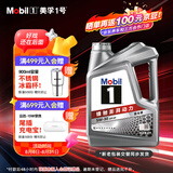 美孚（Mobil）美孚1号极光银美孚先进全合成汽机油 5W-30 SP级4L 新老包装发货