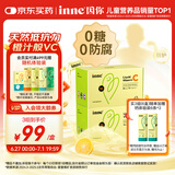 Inne因你甜橙王子vc婴幼儿维生素c儿童免疫力宝宝28条*2盒