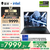 雷神猎刃S 2025【RTX5070】16英寸AI设计游戏笔记本电脑(英特尔酷睿i9HX 16G1T 240Hz)国家政府补贴20%