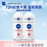 妮维雅（NIVEA）走珠清新爽身滚珠香体露狐臭腋臭止汗露抑汗 女士干爽舒适50ml*2支