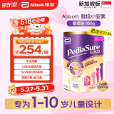 雅培（Abbott）奇迹臻高顶配小安素儿童1-10岁成长配方粉高钙新加坡版香草味850g