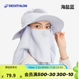 迪卡侬户外防晒帽渔夫帽遮阳太阳帽子女男夏遮脸防紫外线大 海盐蓝 可调节