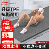 李宁（LI-NING）瑜伽垫tpe男女健身加宽厚专业防滑跳绳操运动静隔音减震地垫子