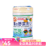 汉方 日本原装进口贝壳粉 洗菜粉 蔬菜水果大米清洗粉 果蔬清洗涤粉 90g*1瓶装