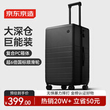 京东京造 无界行李箱26英寸深仓版大容量 PC拉杆箱男女旅行箱 黑色