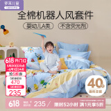 罗莱儿童（luolaikids）全棉三/四件套 A类100%纯棉印花套件床上用品被套床单枕套