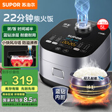 苏泊尔（SUPOR）电饭煲电饭锅5L4-5人蓝钻小快球釜22分钟柴火饭多功能家用微压智能50FC661新老品随机发货