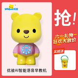 优彼AI智能早教机小熊优比故事机0-6岁宝宝儿童六一礼物女孩启蒙玩具