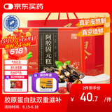 胶城阿胶糕500g盒东阿即食阿胶固元糕片块滋补品气血女送父母长辈礼物
