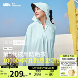 蕉下（beneunder）防晒衣披肩女UPF50+冰丝肤感AL41524浅艾青M