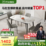 芝华仕（CHEERS）岩板餐桌椅轻奢2025新款小户型家用国家补贴PT080昆仑1.2四椅灰